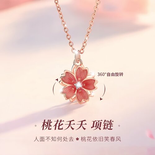 S925纯银桃之夭夭锁骨链送女友