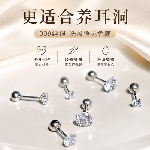 999纯银锆石耳钉女养耳洞耳骨钉