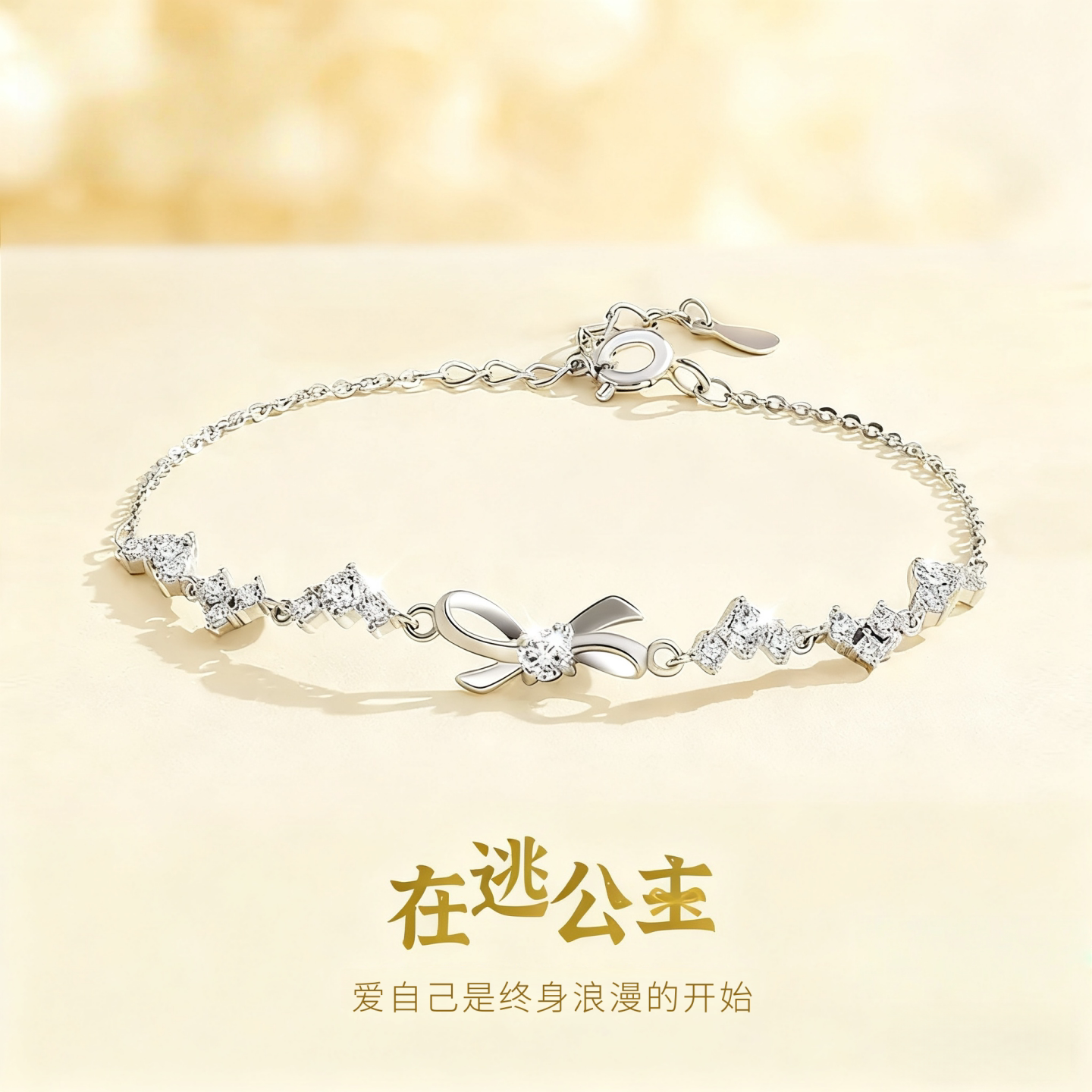 S925纯银在逃公主蝴蝶手链女轻奢小众精致森系手饰生日礼物送女友