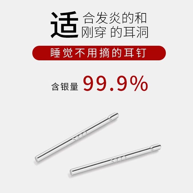 椿屿S999足银养耳洗睡免摘耳钉