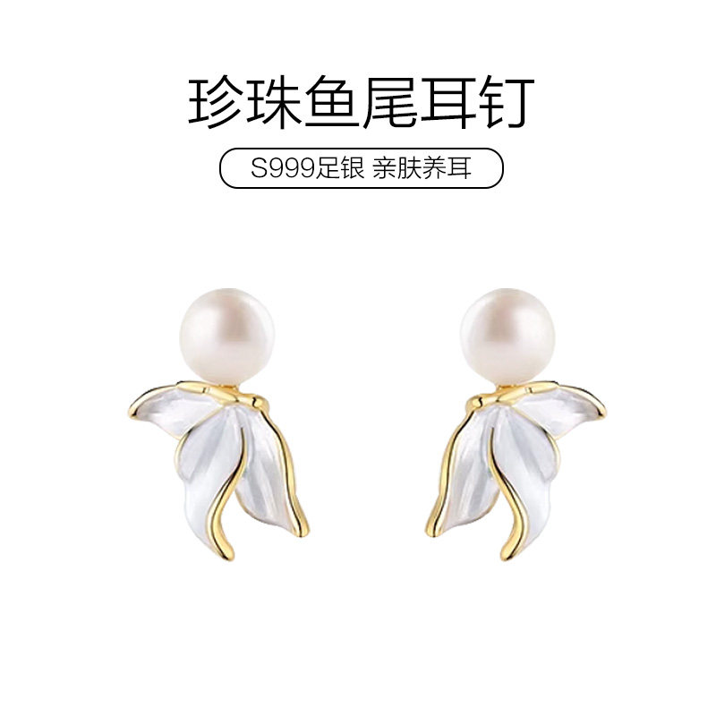 S999银针珍珠鱼尾耳钉女小众设计高级感轻奢耳环新款个性耳挂耳饰,饰品/流行首饰/时尚饰品新,银饰耳饰,淘宝优惠券,粉丝福利购,淘宝优惠卷