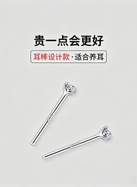 999纯银闪钻养耳洞免摘耳钉