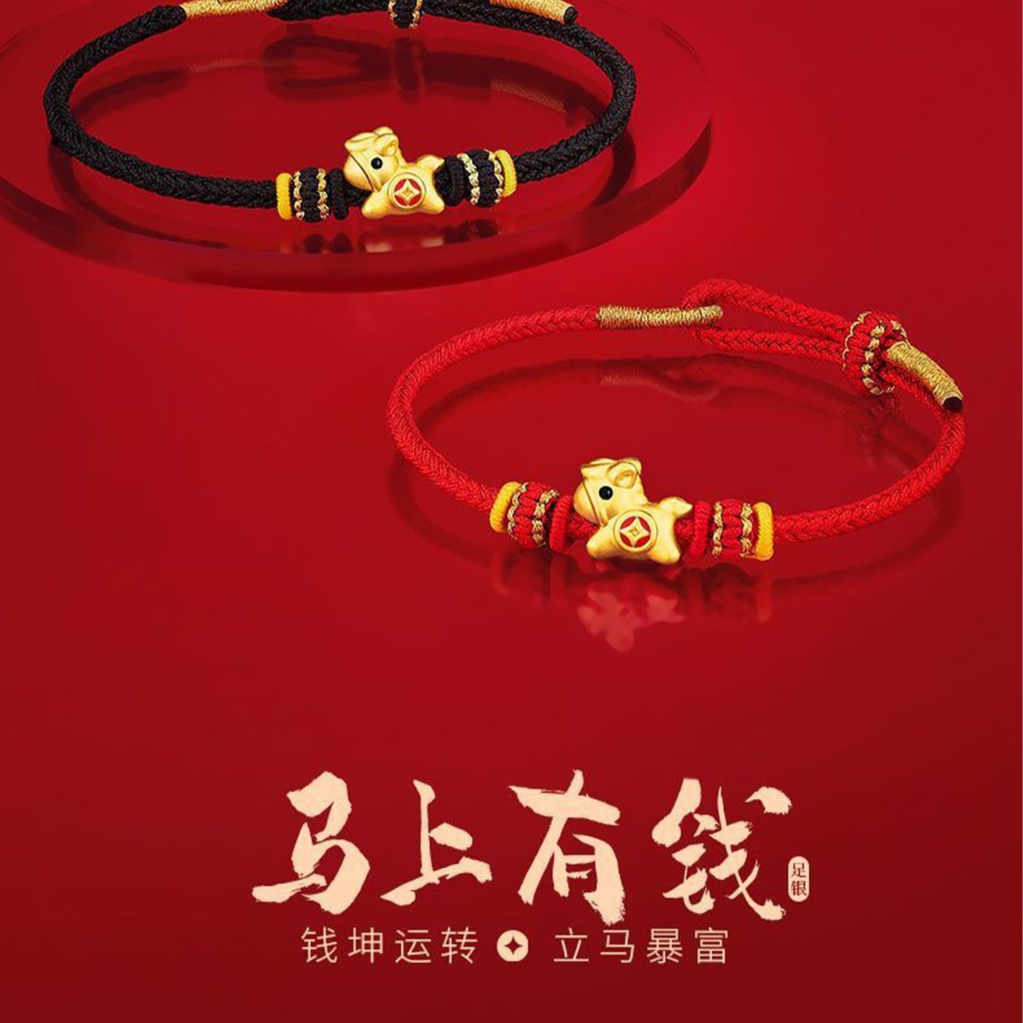 S999纯银马上有钱生肖手绳男女轻奢马本命年红绳手链新年生日礼物,饰品/流行首饰/时尚饰品新,银饰手链,淘宝优惠券,粉丝福利购,淘宝优惠卷