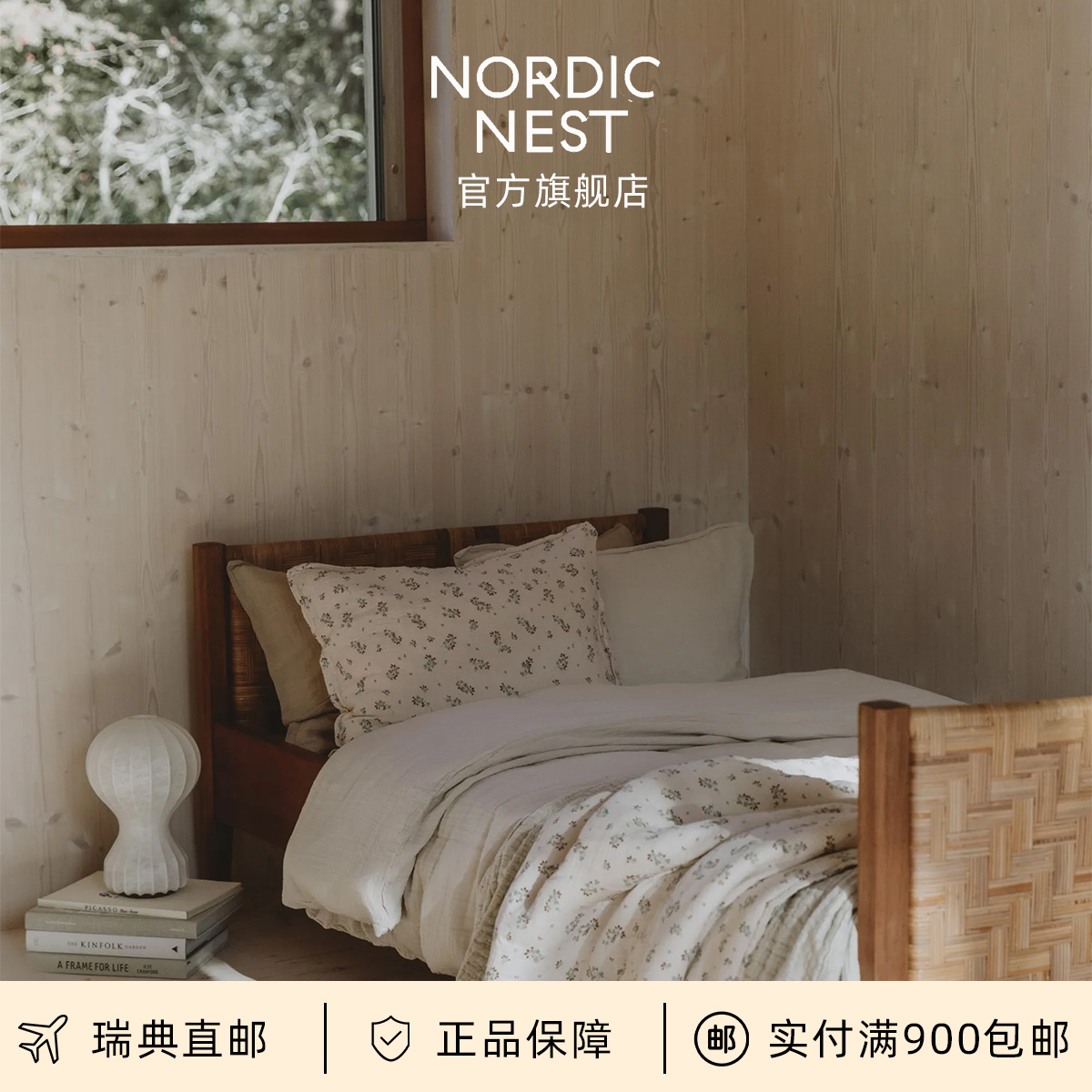 瑞典进口Garbo and Friends蛋壳色被套床笠枕套宝宝儿童套装纯棉