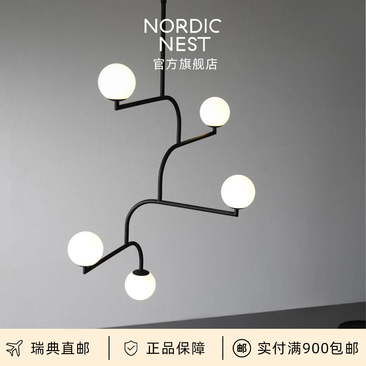 瑞典直邮Pholc Mobil 100ceiling吸顶灯吊灯客厅灯枝形北欧餐厅灯