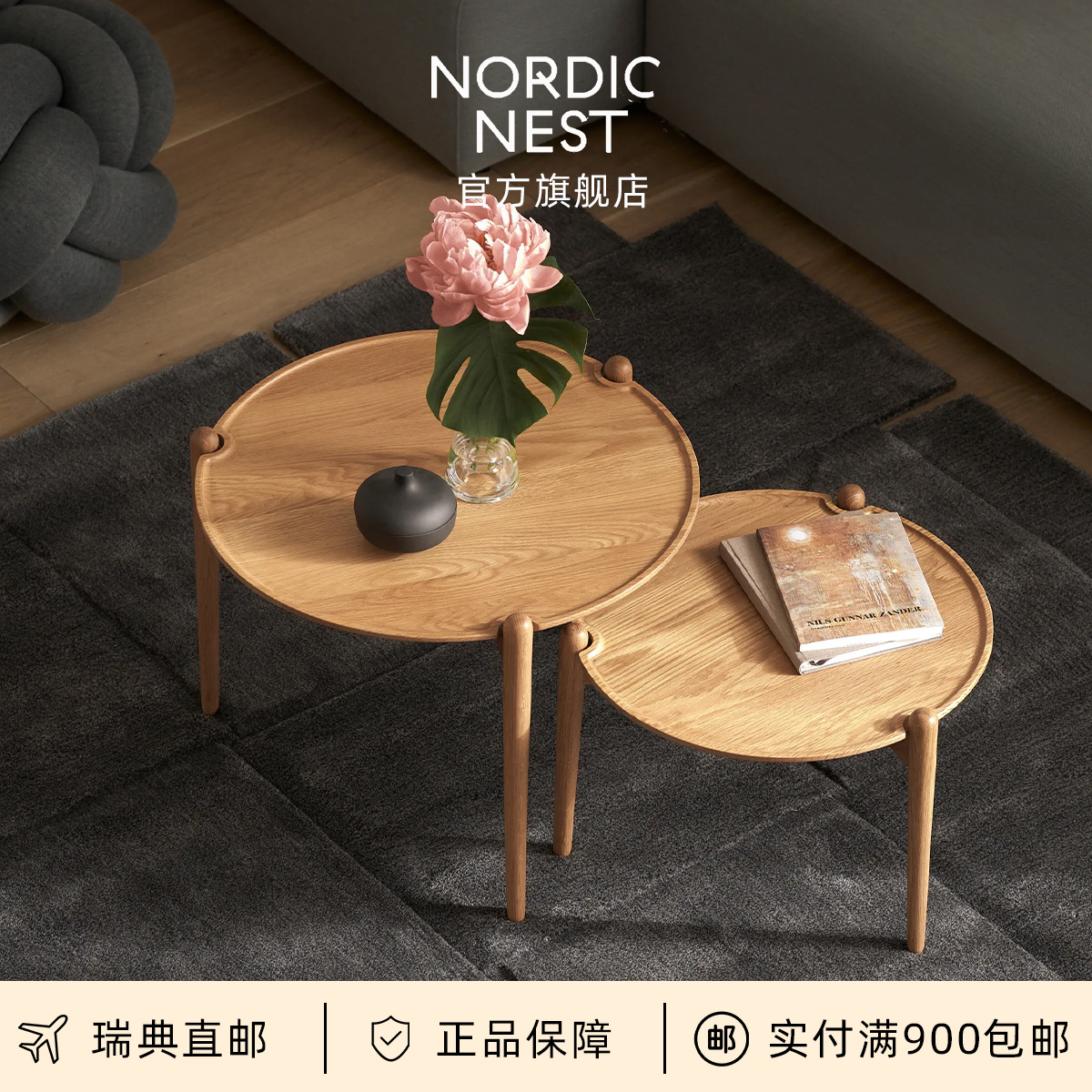 瑞典直邮CC北欧Design House咖啡桌茶几实木橡木阳台家用北欧边几