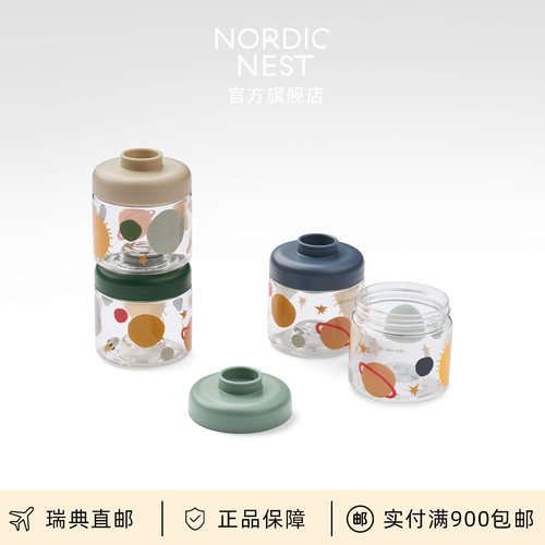 瑞典直邮Liewood宝宝辅食盒儿童食品零食奶粉格分层密封便携收纳