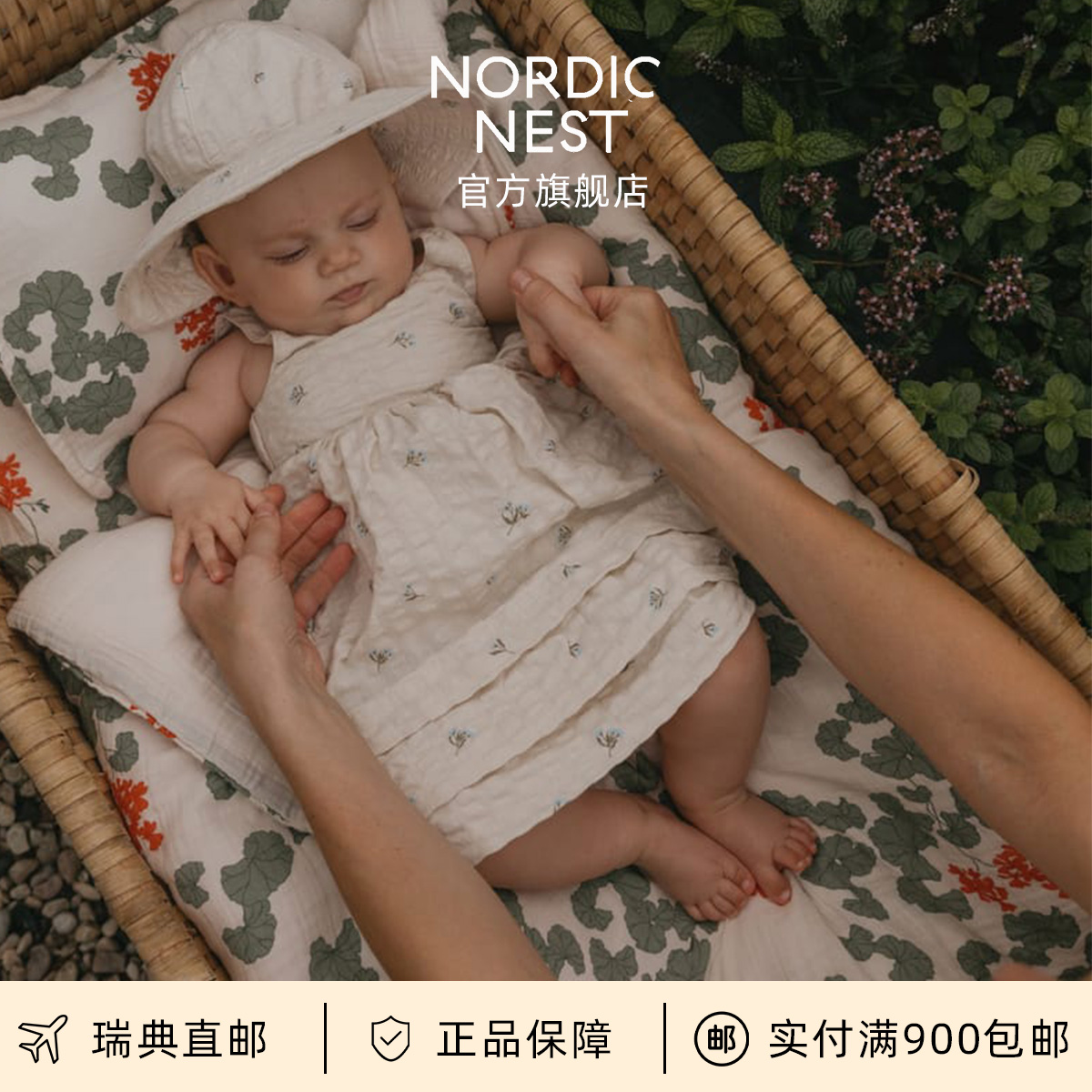 瑞典garbo and friends天竺葵花纹儿童纯棉床品两件套被套枕套