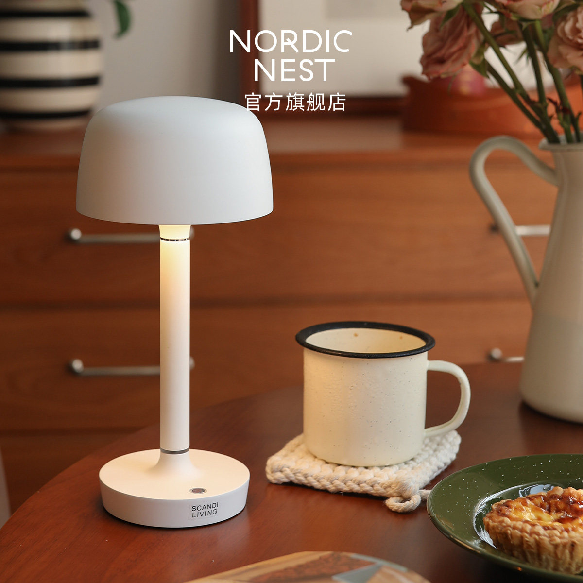 Scandi Living Halo系列充电便携蘑菇台灯卧室床头氛围感小夜灯