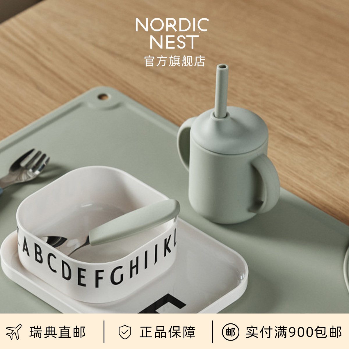 瑞典进口Scandi Living宝宝喝水吸管杯双耳带盖防摔学饮杯马克杯