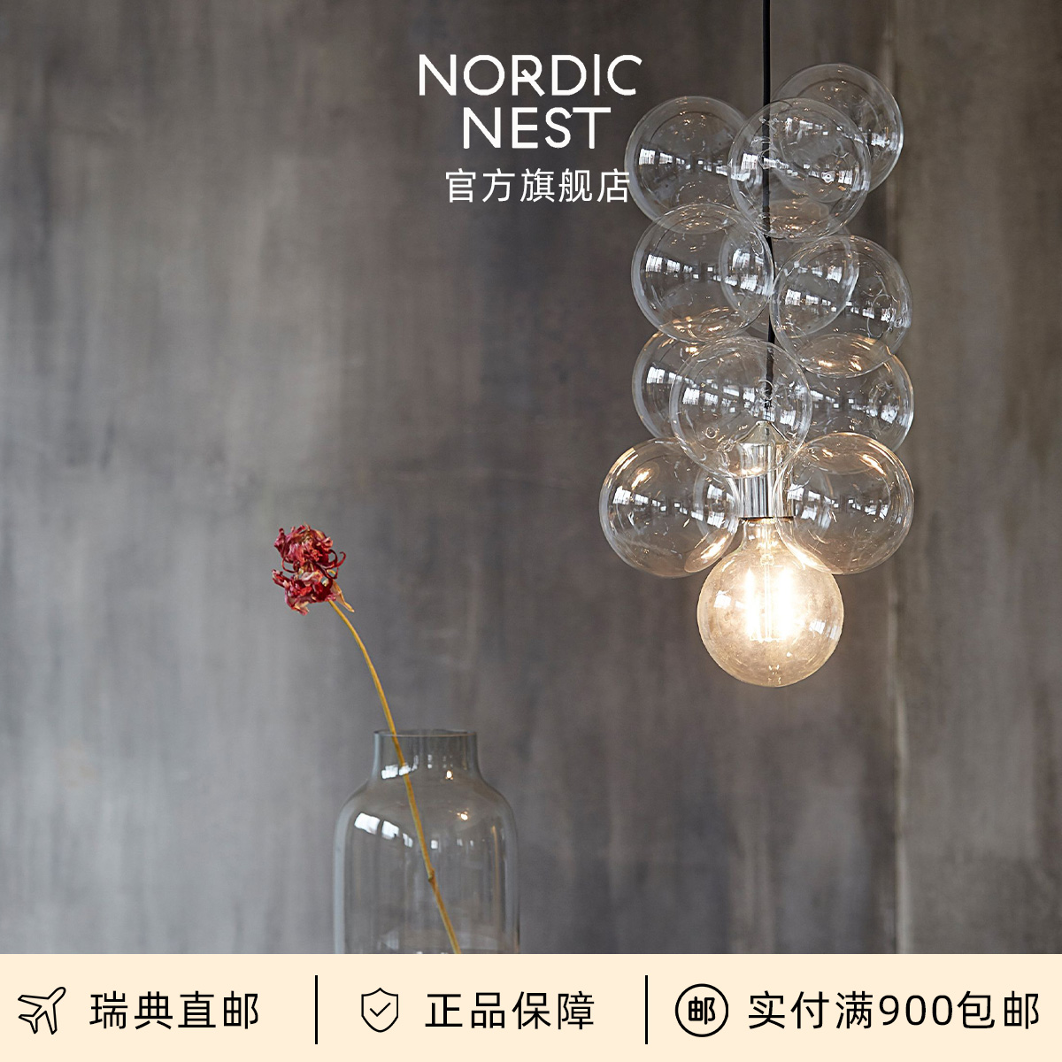 瑞典直邮House Doctor DIY吊灯泡泡灯气球灯北欧现代简约餐厅客厅