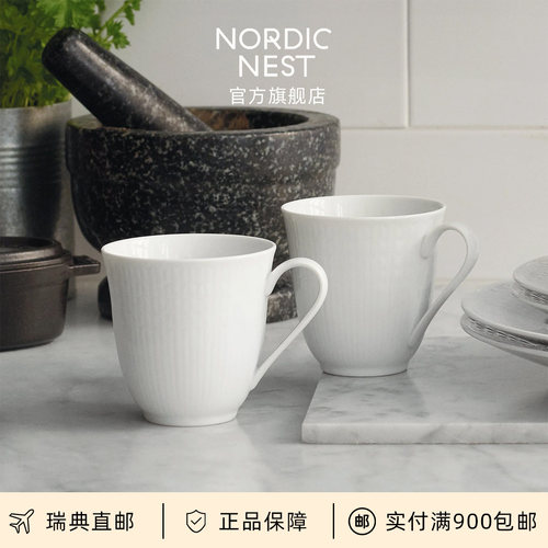 瑞典直邮Rorstrand Swedish Grace纯色马克杯情侣对杯水杯咖啡杯