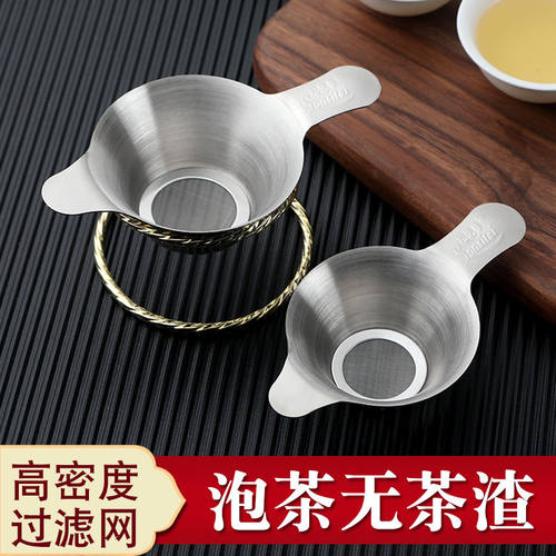 友爱304不锈钢茶滤茶漏泡茶过滤网茶滤网茶漏器茶具配件