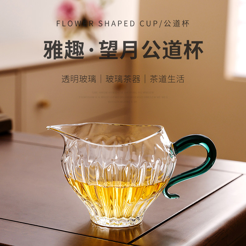 新款耐热加厚玻璃公道杯高档分茶器功夫茶具茶海家用泡茶配件分茶