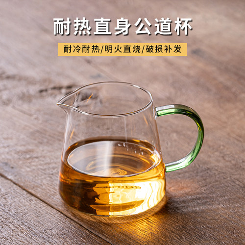 彩把加厚耐热玻璃公道杯家用分茶器茶海功夫茶具泡茶专用耐冷耐热