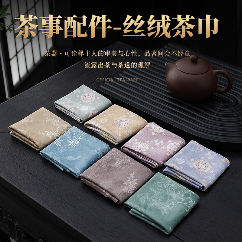 国风双面丝绒吸水薄茶巾高档禅意茶桌茶垫茶台抹布养壶巾茶道零配