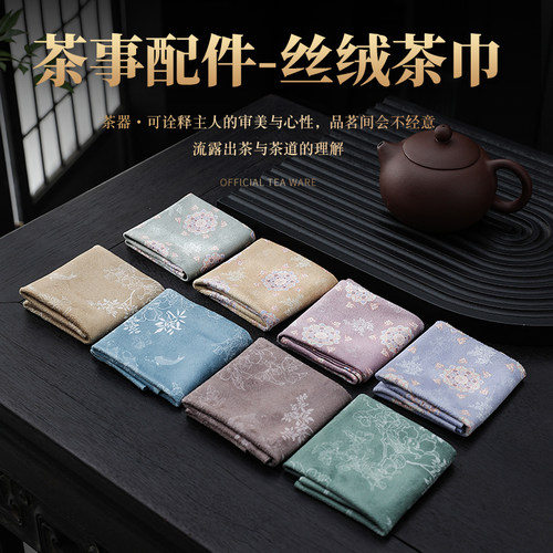 国风双面丝绒吸水薄茶巾高档禅意茶桌茶垫茶台抹布养壶巾茶道零配