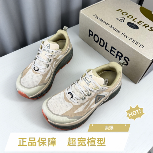 玻德利宽楦厚底越野跑鞋防滑减震