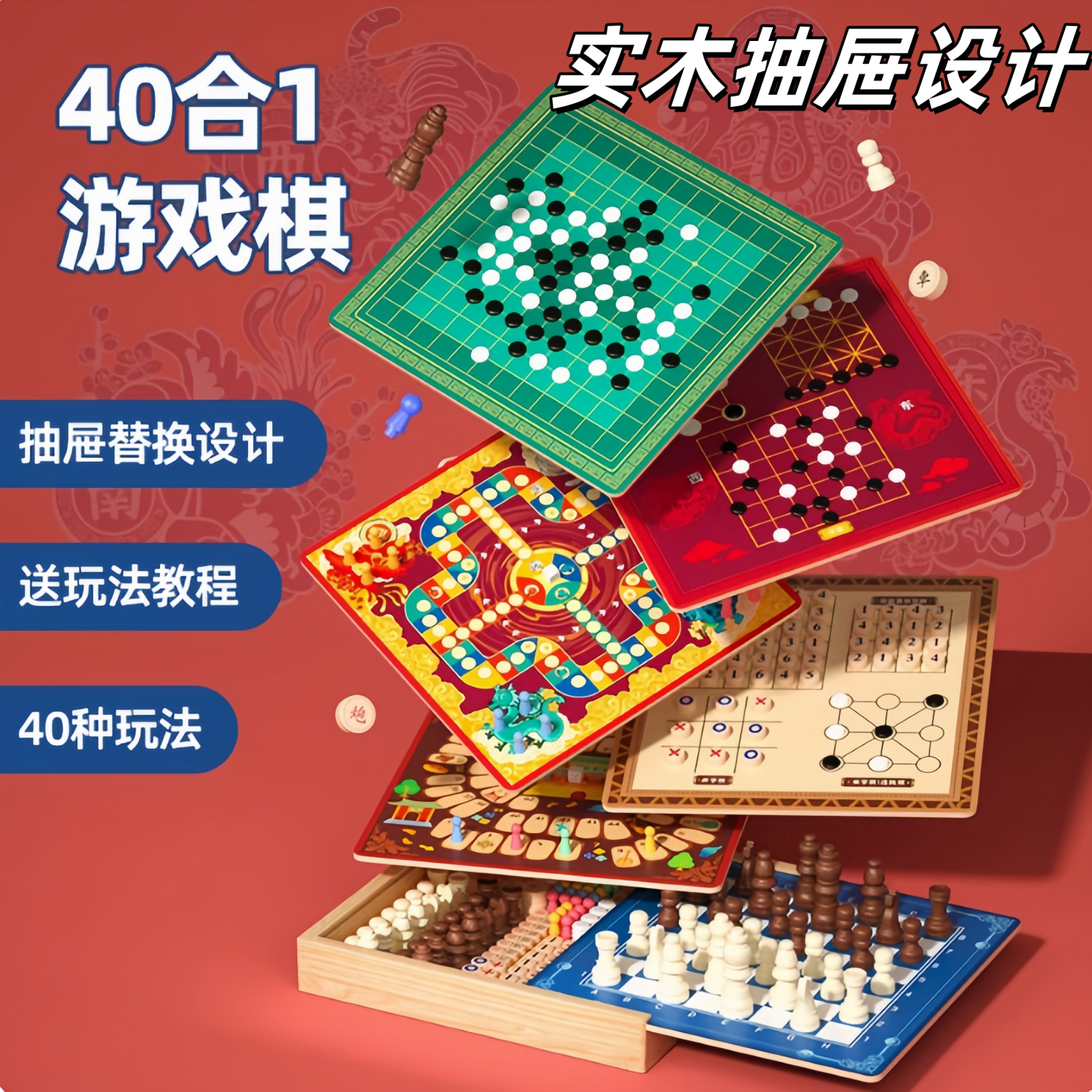 飞行棋跳棋五子棋围棋象棋类大全