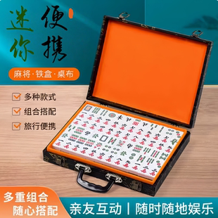 宿舍家用手搓麻将凑十麻雀 迷你麻将牌网红麻将小号旅行户外便携式