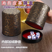 靜音色盅消音高檔無聲皮革骰盅