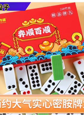 牌九排九推牌九天九象牙白色瓷牌九亚克力大骨牌天九32张小骨牌