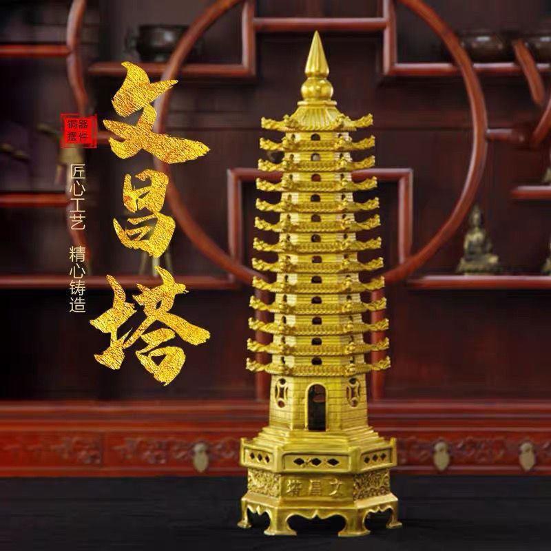 黄铜文昌塔摆件男孩女孩通用九层层十三层办公室桌面客厅书桌