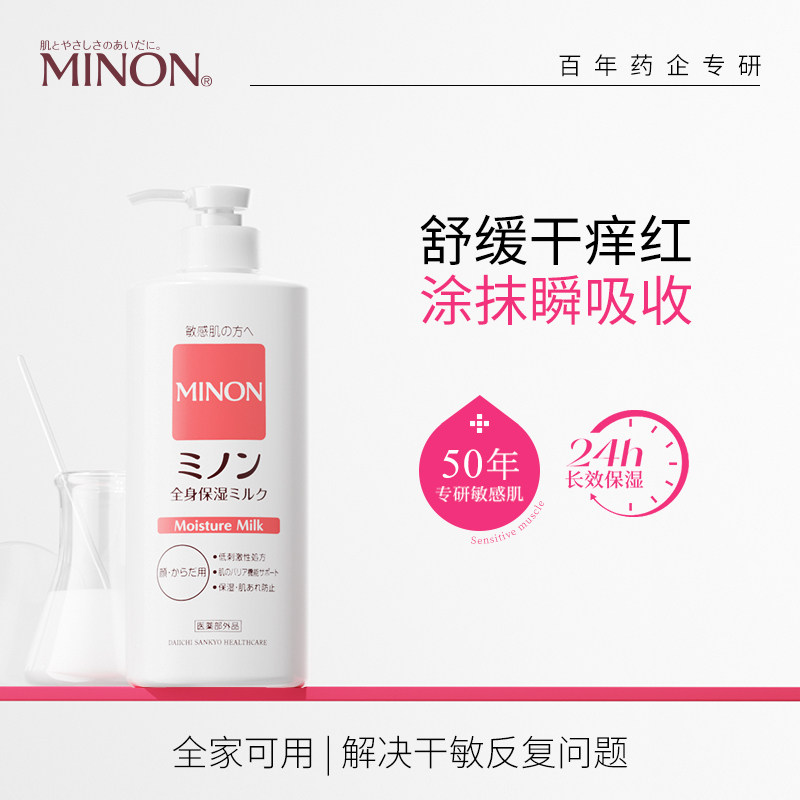 蜜浓身体乳身体霜秋冬季保湿滋润补水嫩白全身持久留香女官方正品