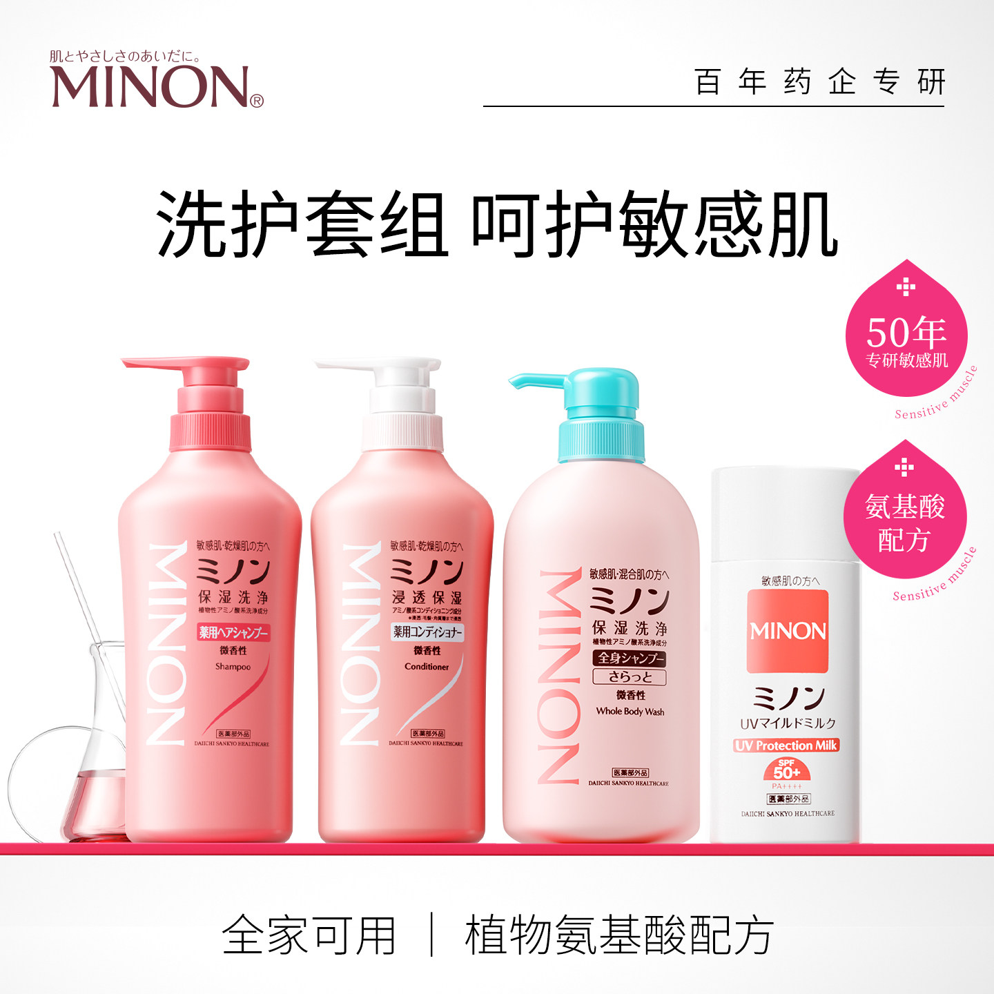 蜜浓洗护套组敏肌适用去屑止痒洗发水清爽保湿沐浴露物理防晒官方