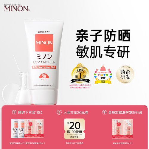 【纯物理更安心】蜜浓防晒70g