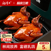 烤鸽子半成品广东粤式 杨博士脆皮烤乳鸽 加热熟食卤水秘制卤鸽