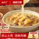 正宗广式 杨博士 胡椒猪肚鸡半成品预制菜家用加热即食火锅底料