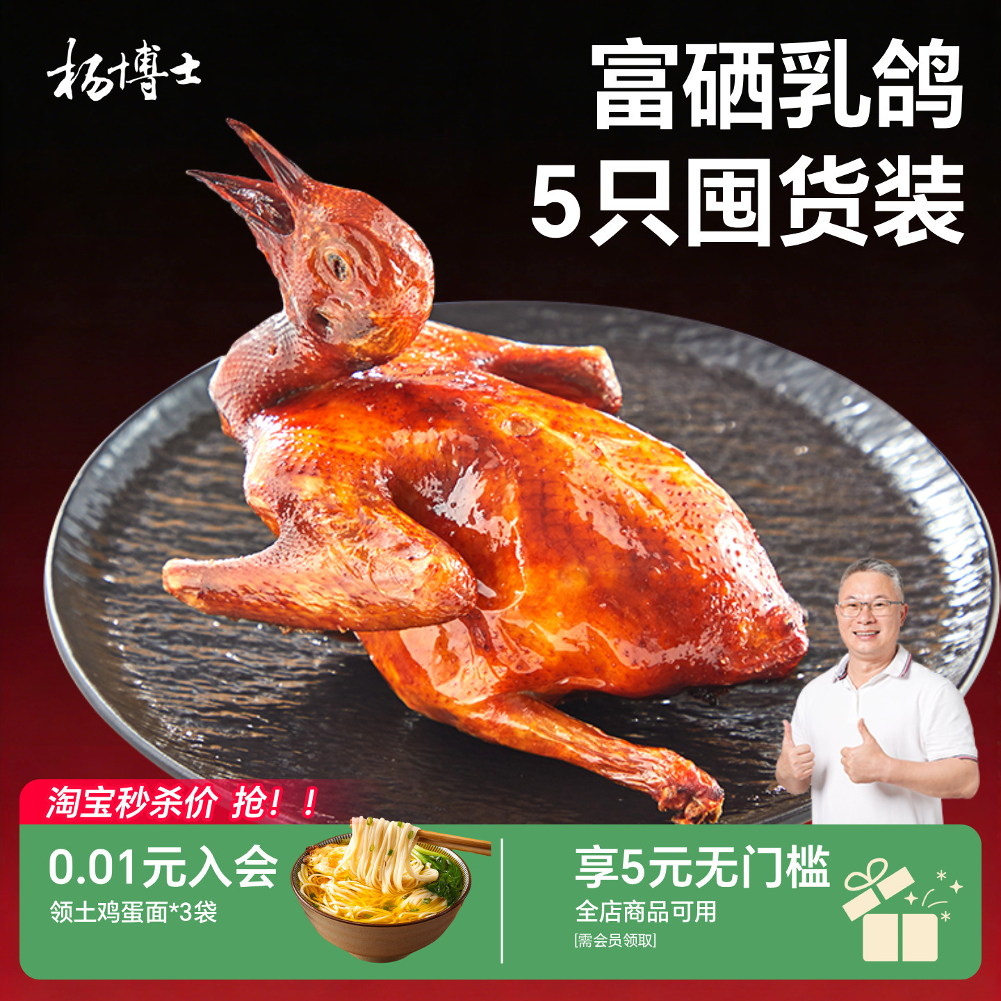 5只脆皮烤乳鸽广东半成品烧鸽子