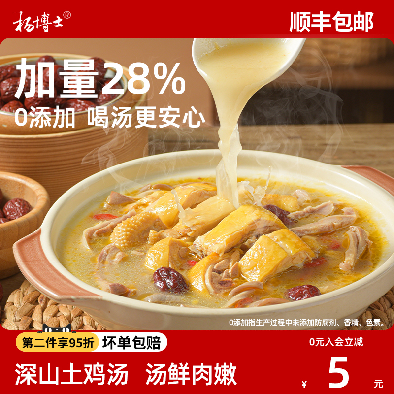 【顺丰包邮】正宗广式胡椒猪肚鸡