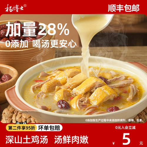 【顺丰包邮】正宗广式胡椒猪肚鸡