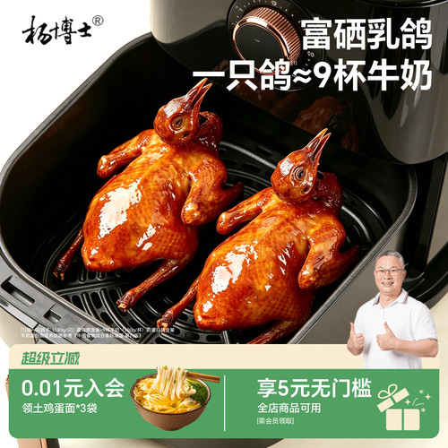 杨博士脆皮烤乳鸽广东半成品鸽子