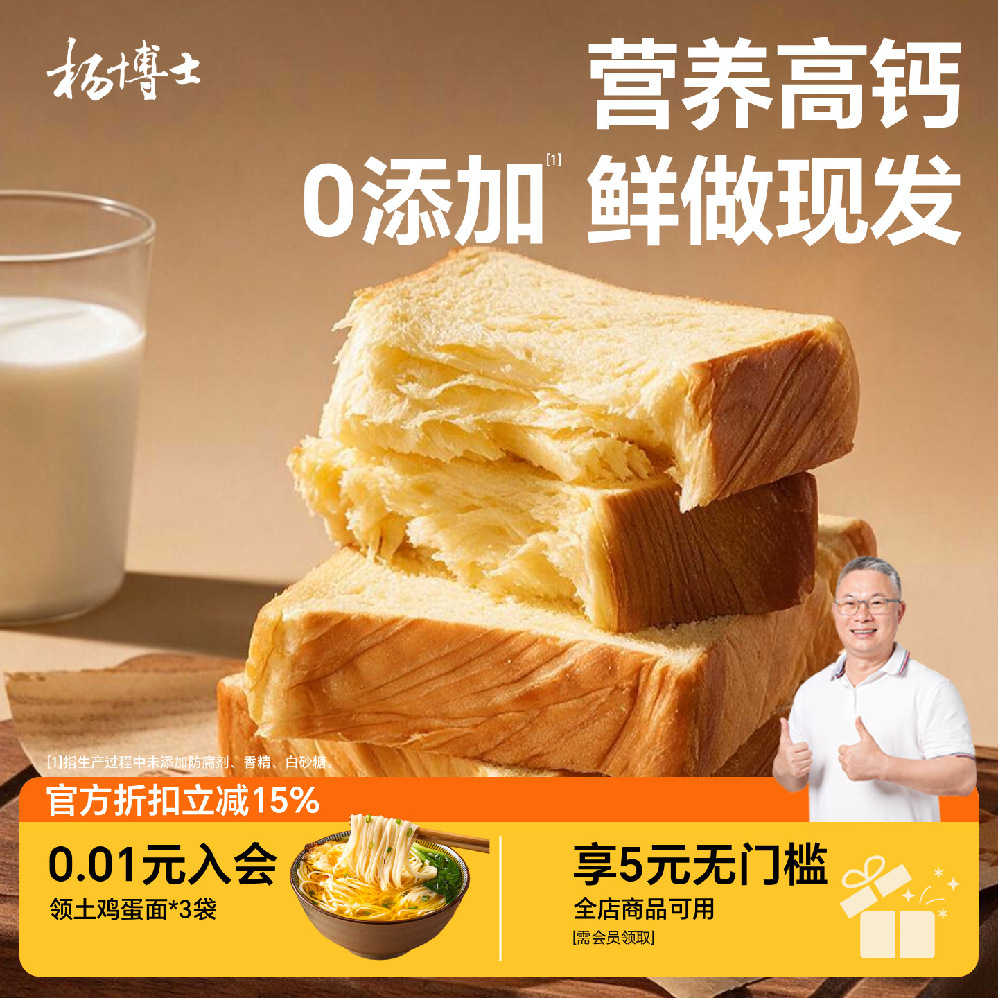 杨博士 厚切吐司面包牛奶超软整箱独立包装早餐无0添加黄油吐司