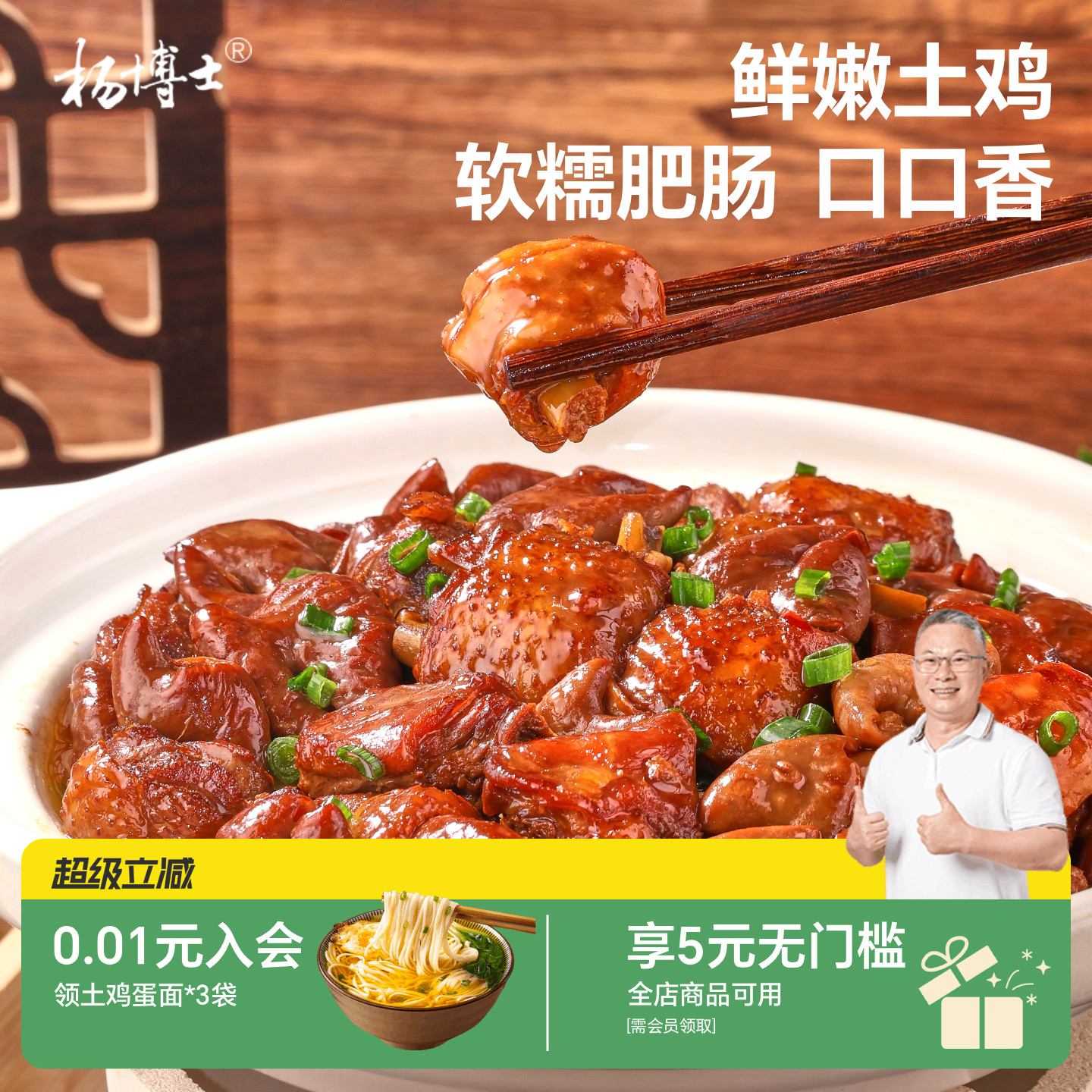 【一口肥肠一口鸡】杨博士香辣肥肠鸡火锅套餐免切免洗家用预制菜