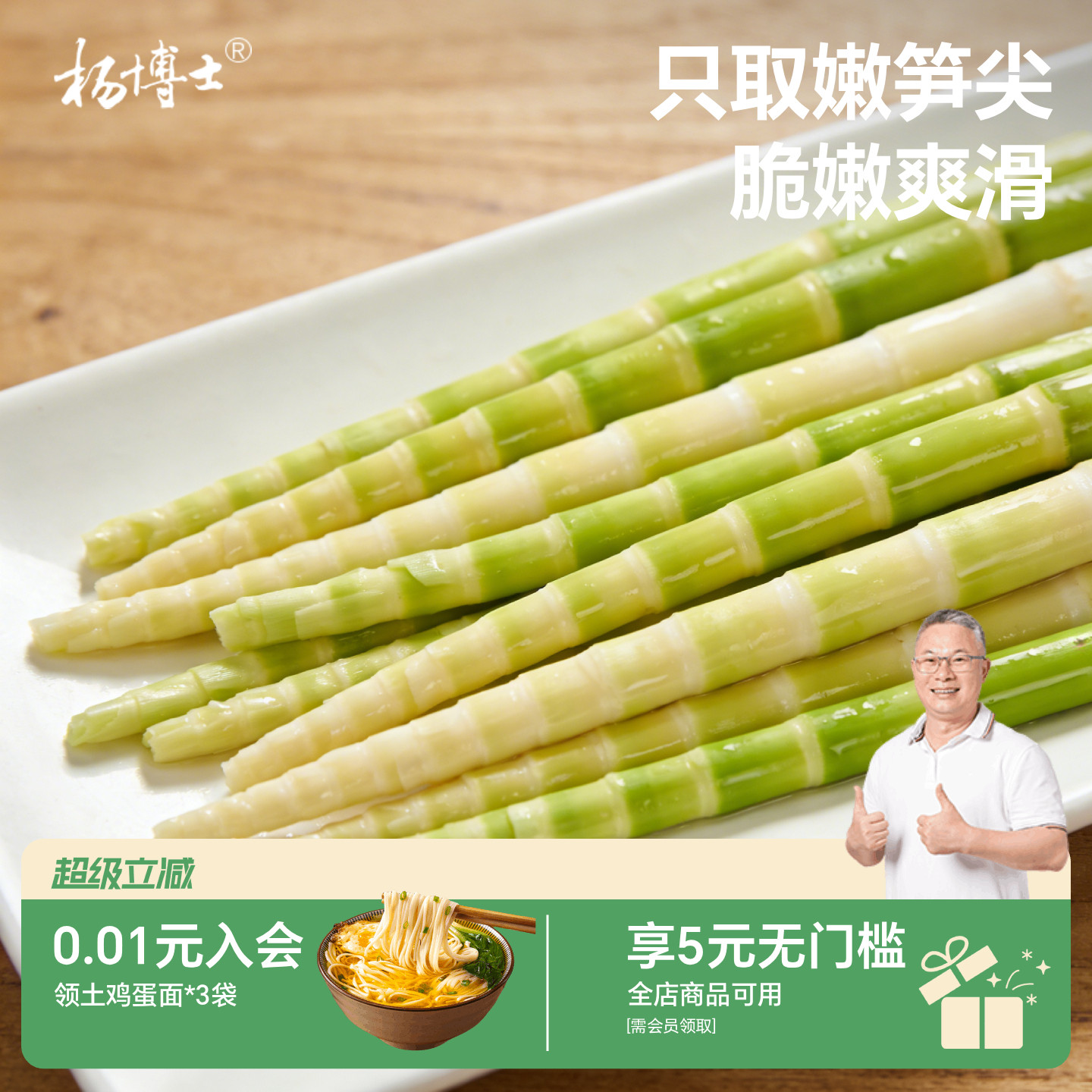杨博士黄山竹笋新鲜嫩笋皖南特产小竹笋山笋火锅食材去壳笋尖脆爽