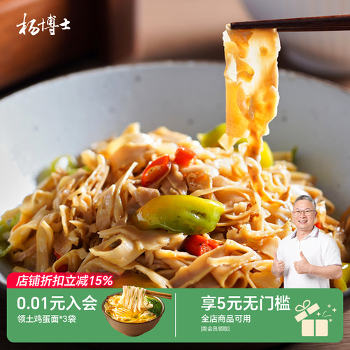 杨博士纸片脆笋皖南特产黄山烤笋片火锅麻辣烫凉拌炒菜无需泡发