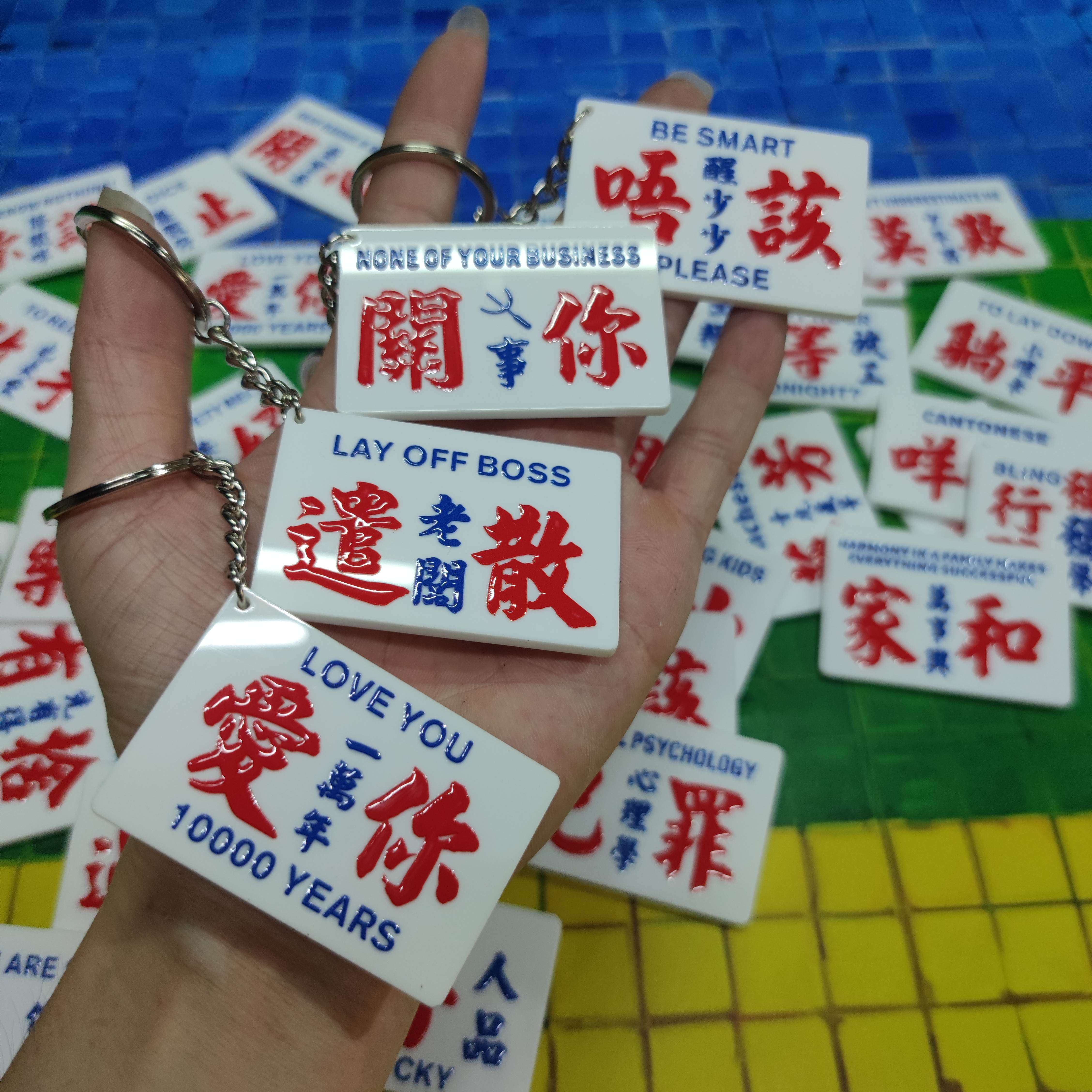 复古港风小巴牌钥匙扣趣味粤语金句个性挂件网红同款创意小礼品