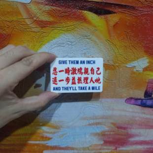 世上无难事只要夹硬来凹凸文字亚克力冰箱贴家居装饰朋友惊喜礼物