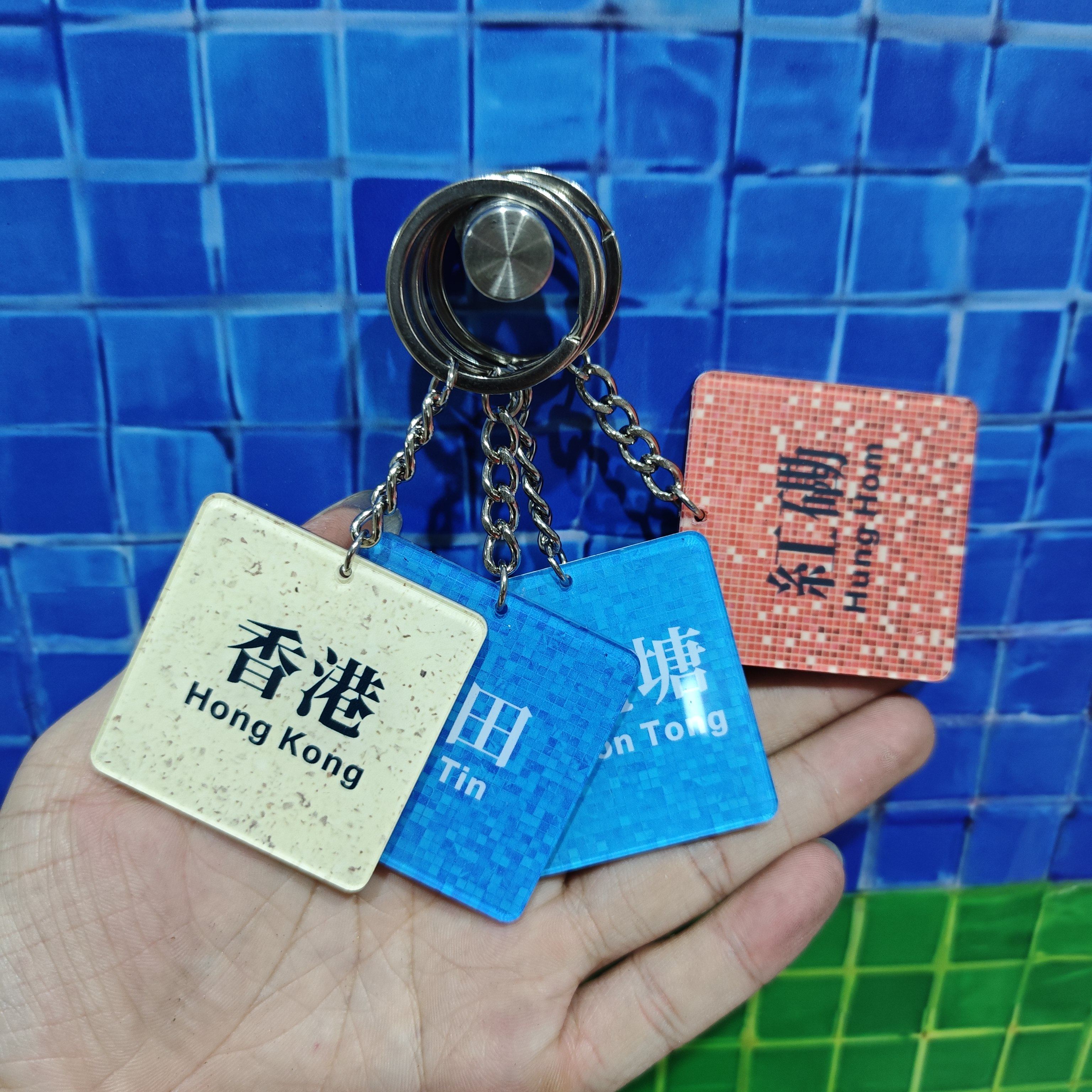 港铁马塞克特色香港地标尖沙咀旺角中环亚克力双面夹胶钥匙扣手礼