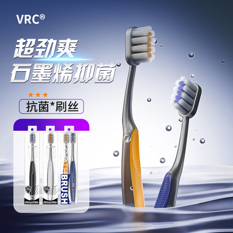 石墨烯去烟渍茶渍高档中硬毛牙刷成人中硬毛强效去渍超耐用2支装