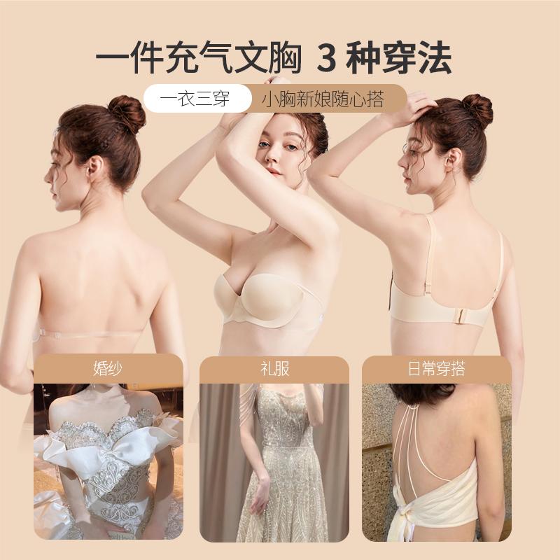 性感内衣小胸聚拢显大露背上托加厚充气文胸贴女婚纱用隐形无肩带