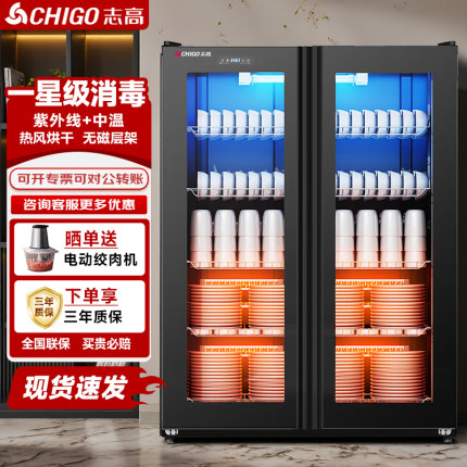 志高消毒柜商用大容量立式紫外线烘干一体碗筷柜食堂餐饮饭店碗柜
