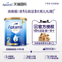 澳洲原装进口Aptamil新西兰爱他美全新升级2段金装6-12月婴儿奶粉