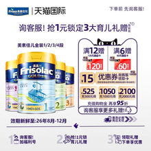 friso美素佳儿金装1/2/3/4段全阶段港版幼儿配方奶粉900g荷兰进口