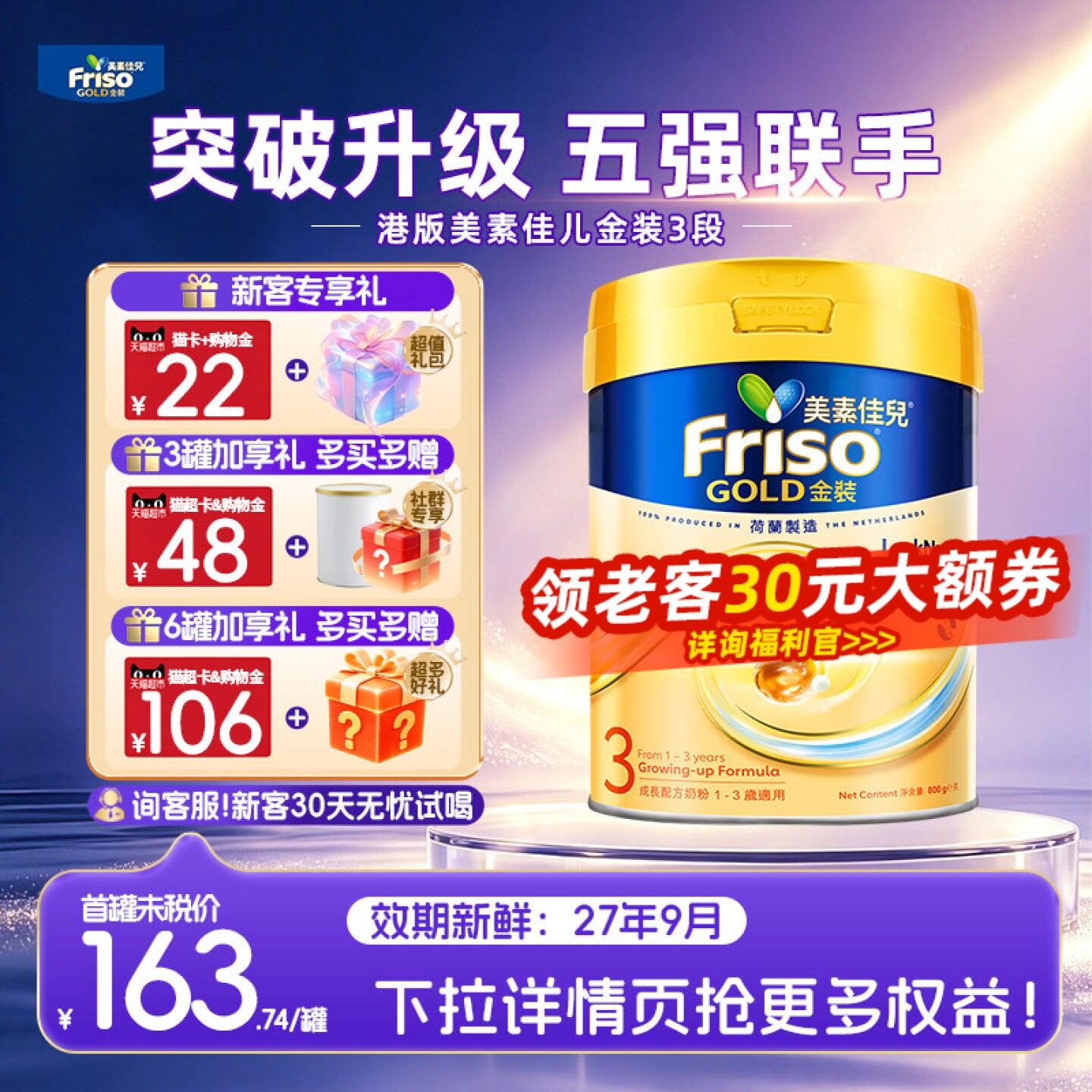 【官方正品】美素佳儿港版金装3段婴幼儿三段奶粉1-3岁进口800g