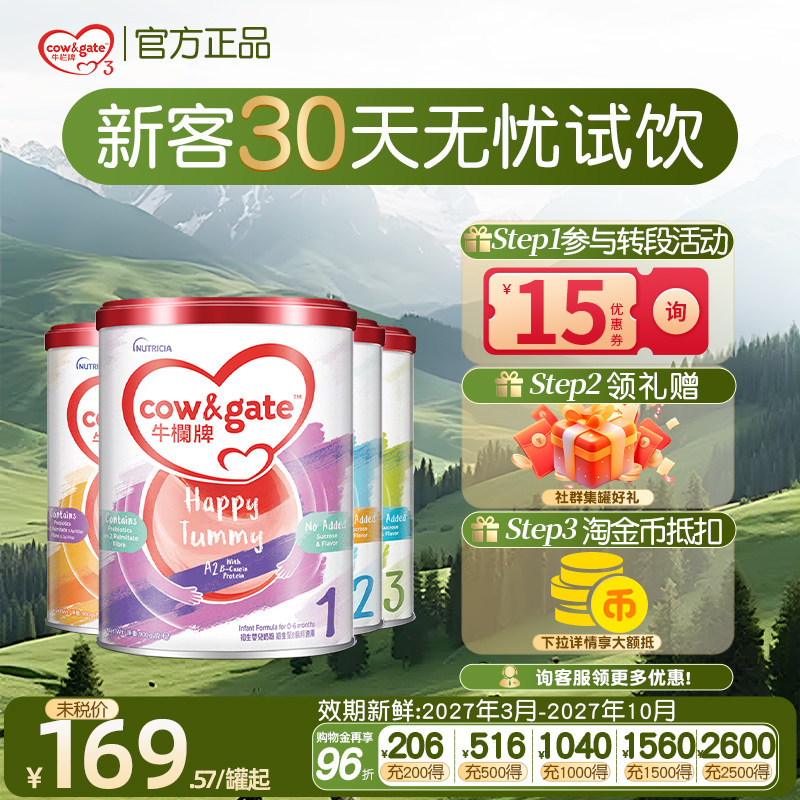 【官方正品】牛栏牌港版婴儿奶粉1/2/3/4全阶段荷兰进口奶粉900g